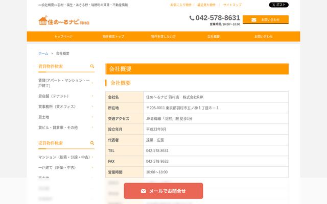 株式会社ＲＪＫ