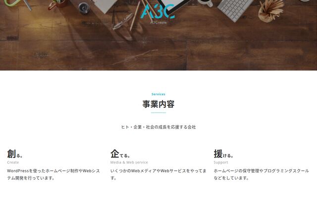 Ａ３Ｃｒｅａｔｅ合同会社