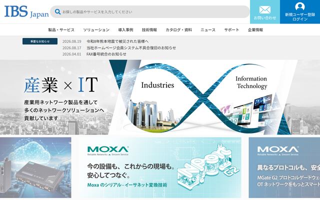 アイ・ビー・エス・ジャパン株式会社の公式サイト