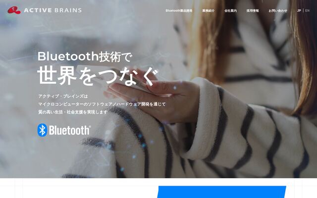 株式会社アクティブ・ブレインズの公式サイト