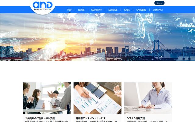 株式会社エー・アンド・ディの公式サイト