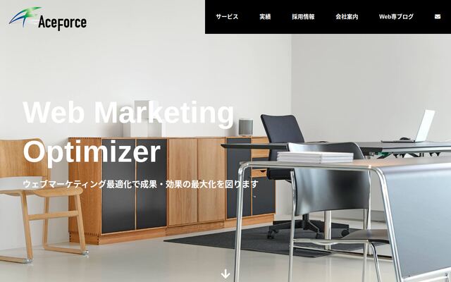 株式会社エース・フォースの公式サイト