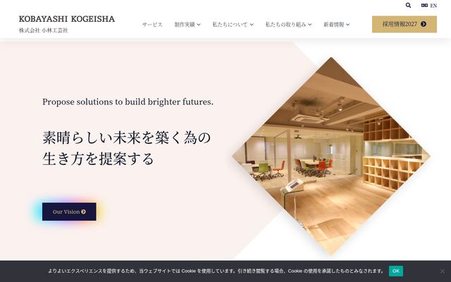 株式会社小林工芸社
