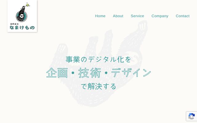 合同会社なまけもの