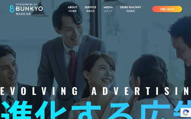 株式会社文協の公式サイト