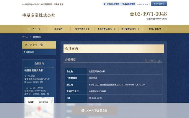 桃屋産業株式会社