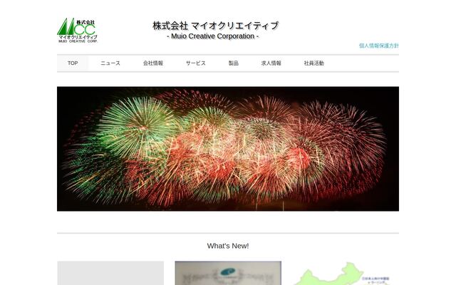 株式会社マイオクリエイティブの公式サイト