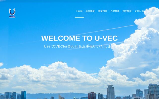 株式会社ユーベックの公式サイト