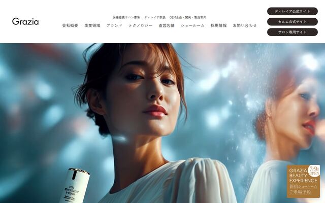 株式会社グラツィアの公式サイト
