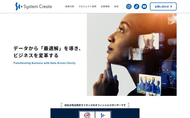 株式会社システム・クリエートの公式サイト
