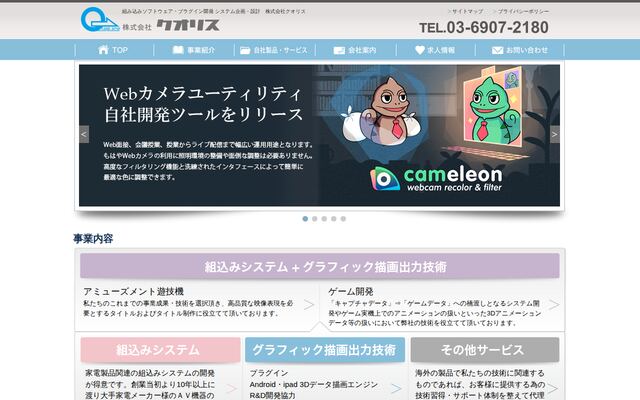 株式会社クオリスの公式サイト