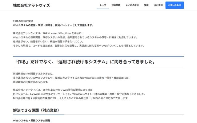 株式会社アットウィズの公式サイト