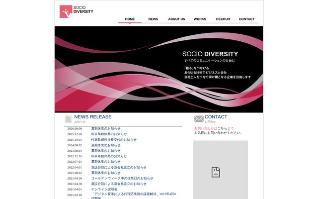 ソシオ・ダイバシティ株式会社の公式サイト