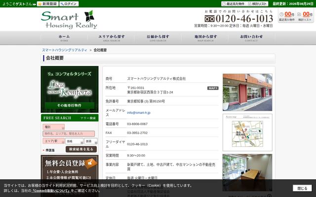 スマートハウジングリアルティ株式会社の公式サイト