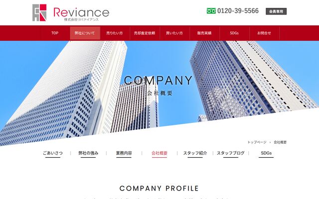 株式会社リバァイアンスの公式サイト