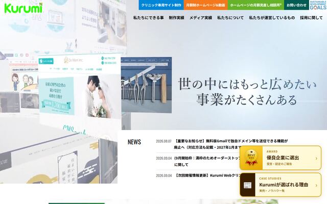 Ｋｕｒｕｍｉ株式会社
