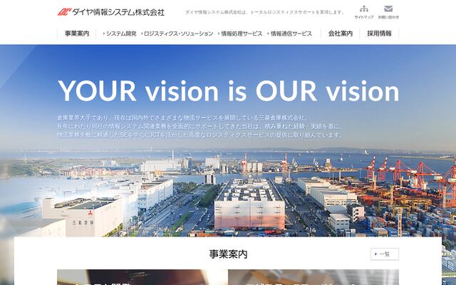 ダイヤ情報システム株式会社の公式サイト
