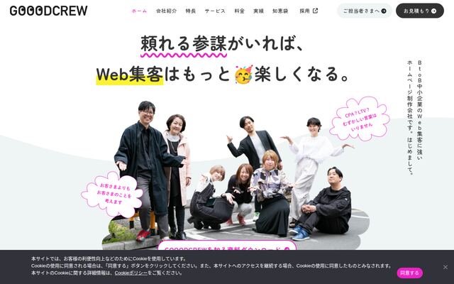 株式会社ＧＯＯＯＤ　ＣＲＥＷの公式サイト