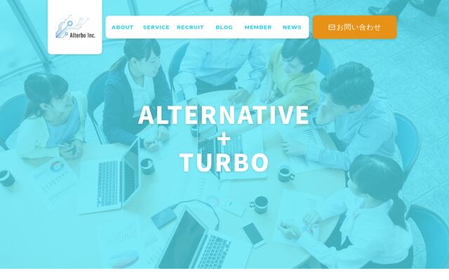 オルターボ株式会社の公式サイト