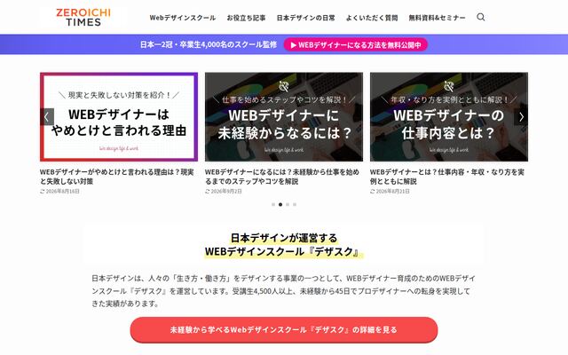 株式会社日本デザイン