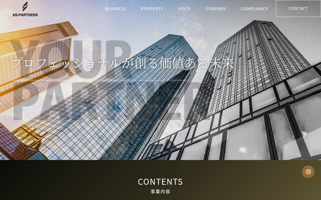 ＡＳ‐ＰＡＲＴＮＥＲＳ株式会社の公式サイト