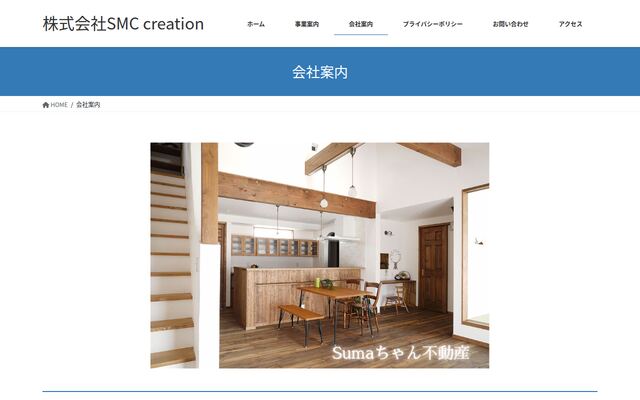 株式会社ＳＭＣ　ｃｒｅａｔｉｏｎ