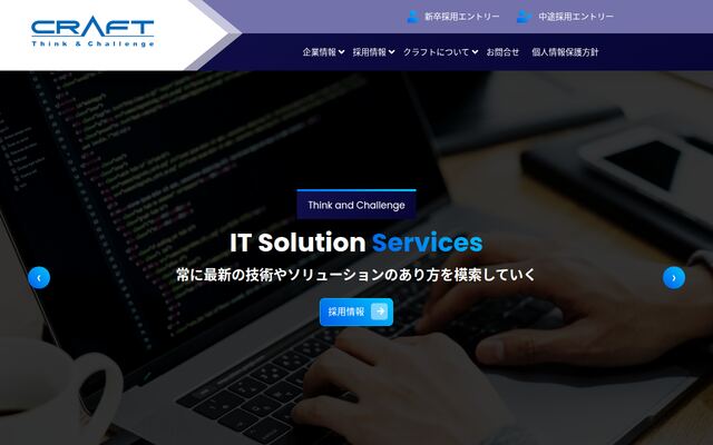有限会社クラフトの公式サイト