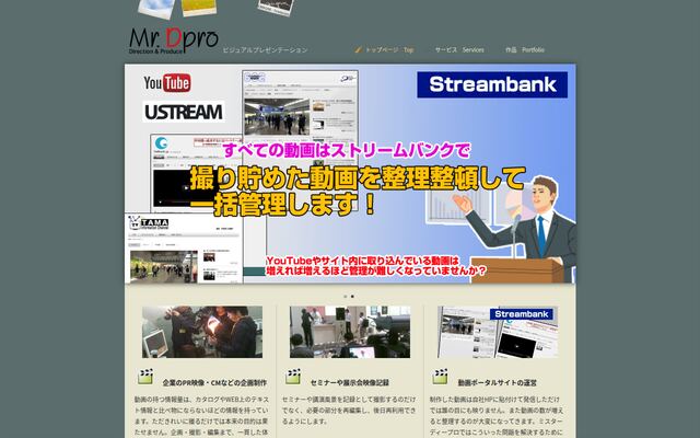 株式会社ミスターディープロ
