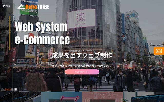 株式会社デルタトライブの公式サイト