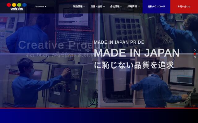 株式会社吉岡精工