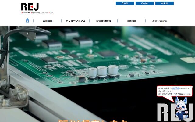 株式会社ＲＥＪの公式サイト