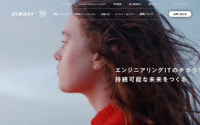 株式会社図研の公式サイト