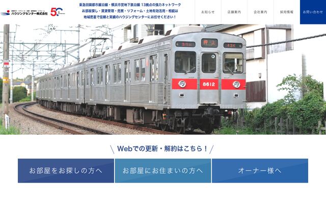 ハウジングセンター株式会社