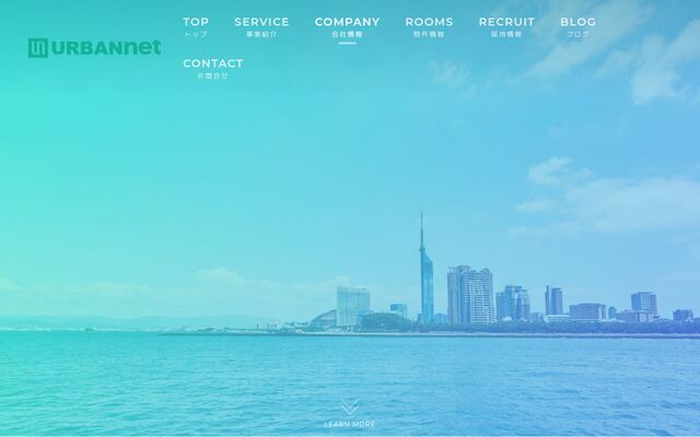 アーバンネット株式会社の公式サイト