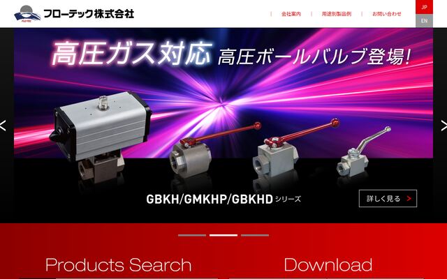 フローテック株式会社の公式サイト