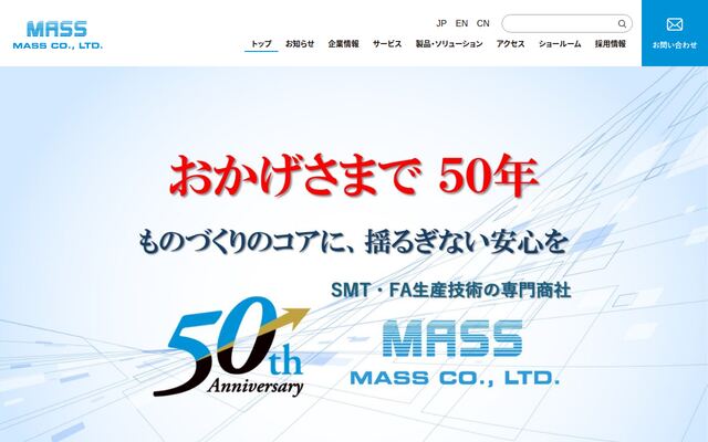 株式会社マス商事