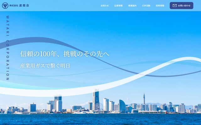 株式会社渡商会の公式サイト