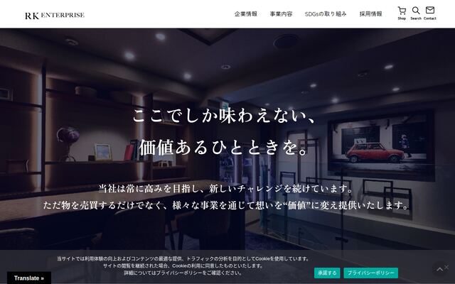 株式会社アールケイエンタープライズの公式サイト