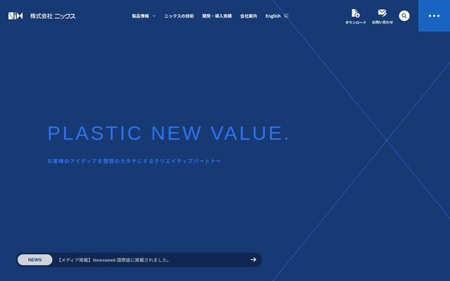 株式会社ニックスの公式サイト