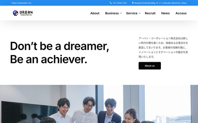アーバン・コーポレーション株式会社の公式サイト