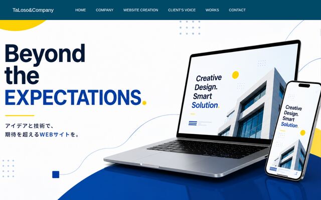 株式会社ヘルツの公式サイト