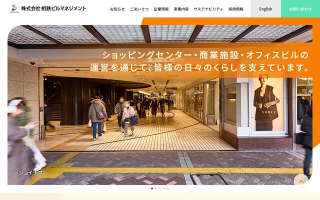 株式会社相鉄ビルマネジメントの公式サイト