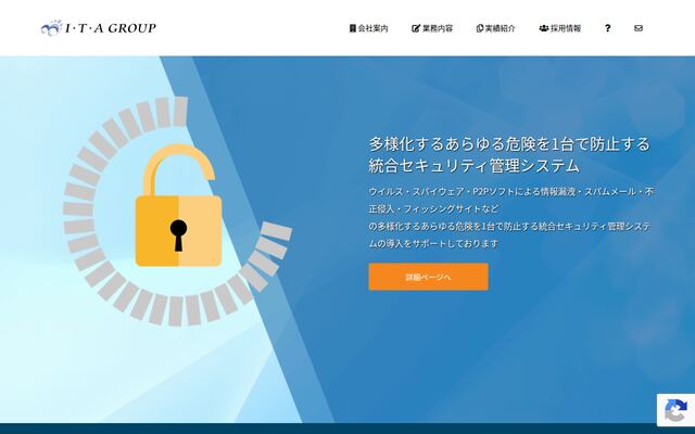株式会社アイ・ティ・エー