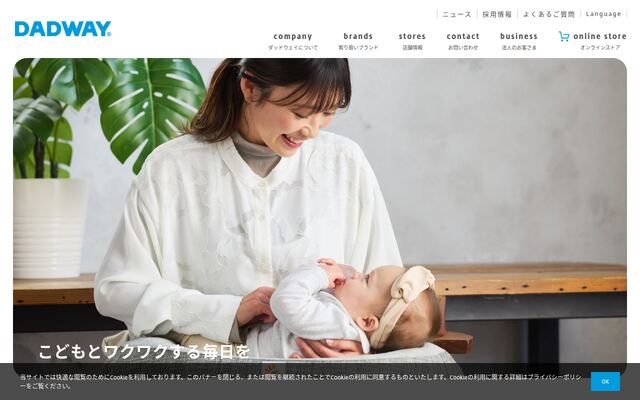 株式会社ダッドウェイの公式サイト