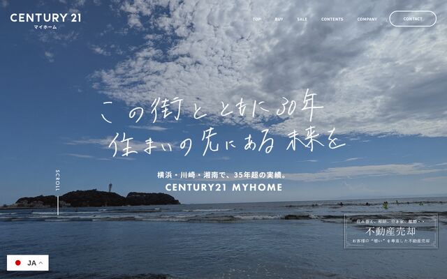 株式会社マイホームの公式サイト