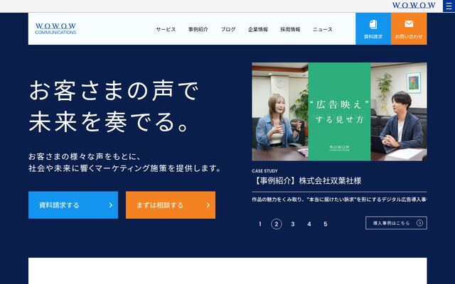 株式会社ＷＯＷＯＷコミュニケーションズの公式サイト