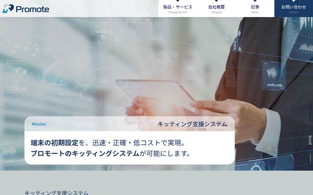 株式会社プロモート
