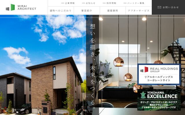 株式会社みらいアーキテクト