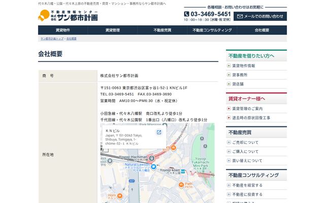 株式会社サン都市計画の公式サイト