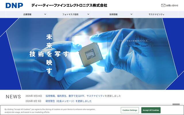 ディー・ティー・ファインエレクトロニクス株式会社